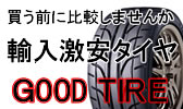 A^C̔̂fnnc TIRE